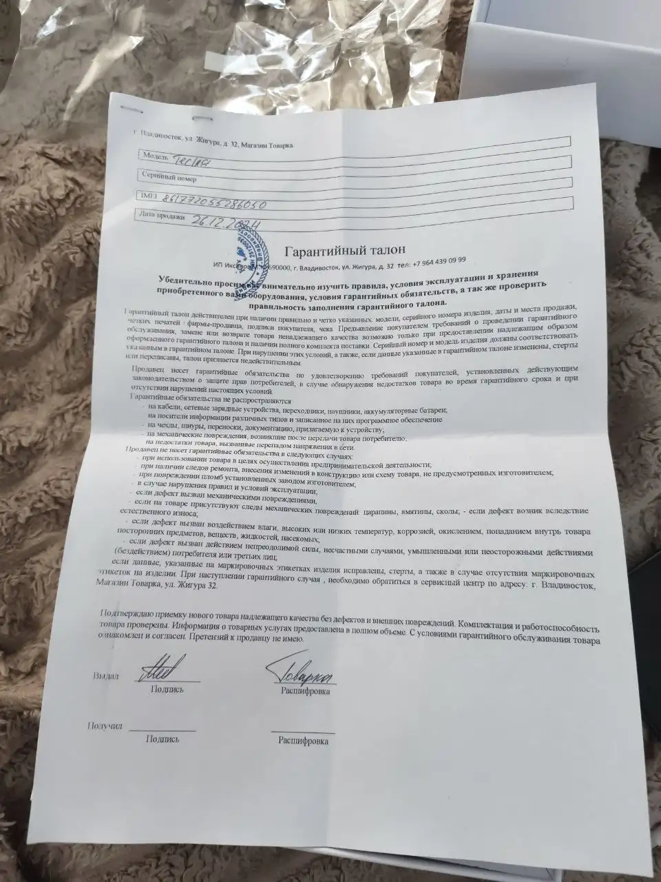 Продам 10000 - Барахолка в Владивосток