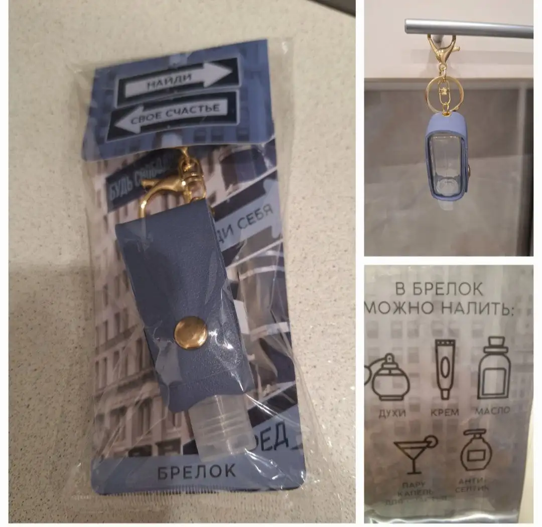 Продажа брелка - Аксессуары (Барахолка) в Владивосток