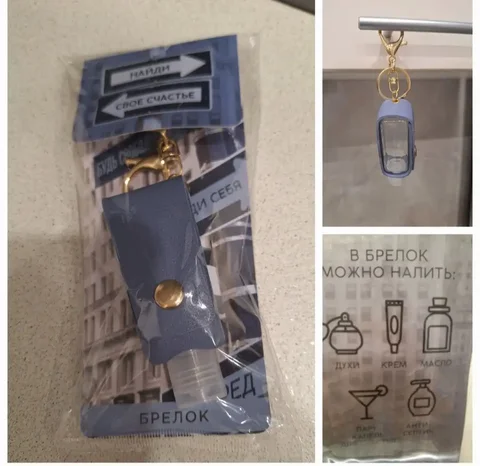 Продажа брелка - Барахолка в Владивосток