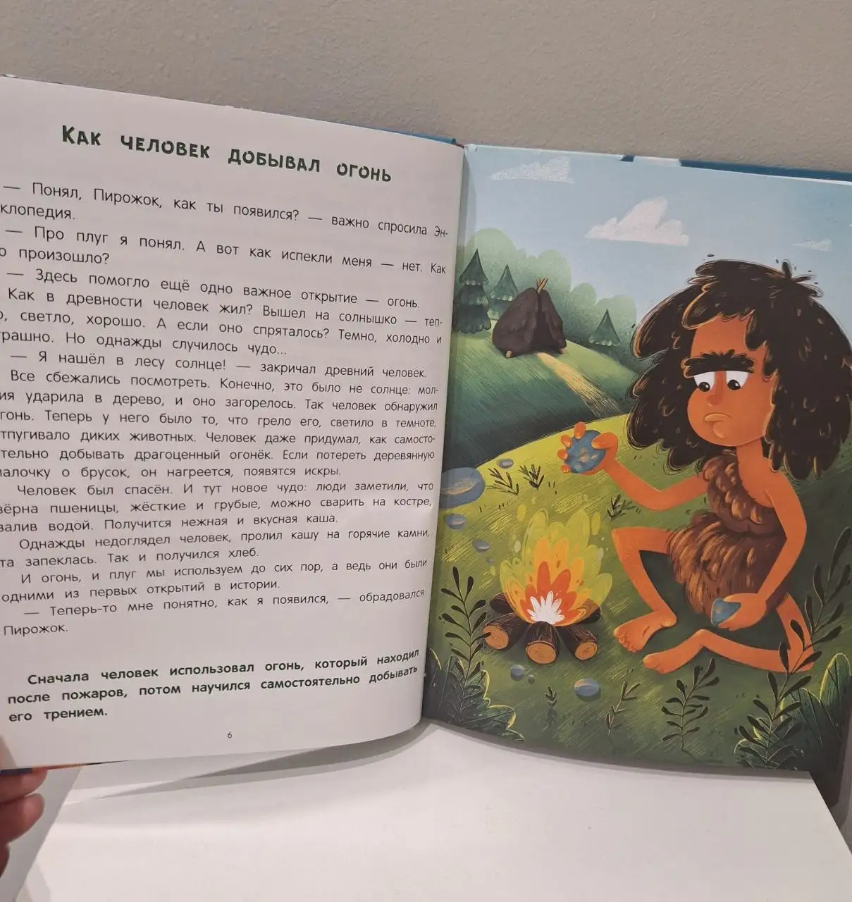 Энциклопедия великих открытий - Книги (Хобби и отдых) в Владивосток