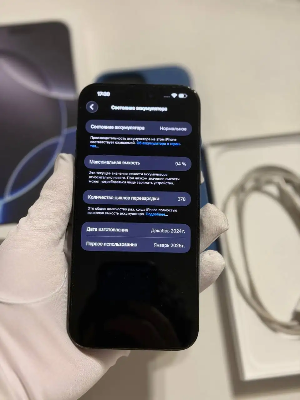 IPhone 16 Pro Max 256 ГБ 94% аккумулятор - Смартфоны (Электроника) в Владивосток