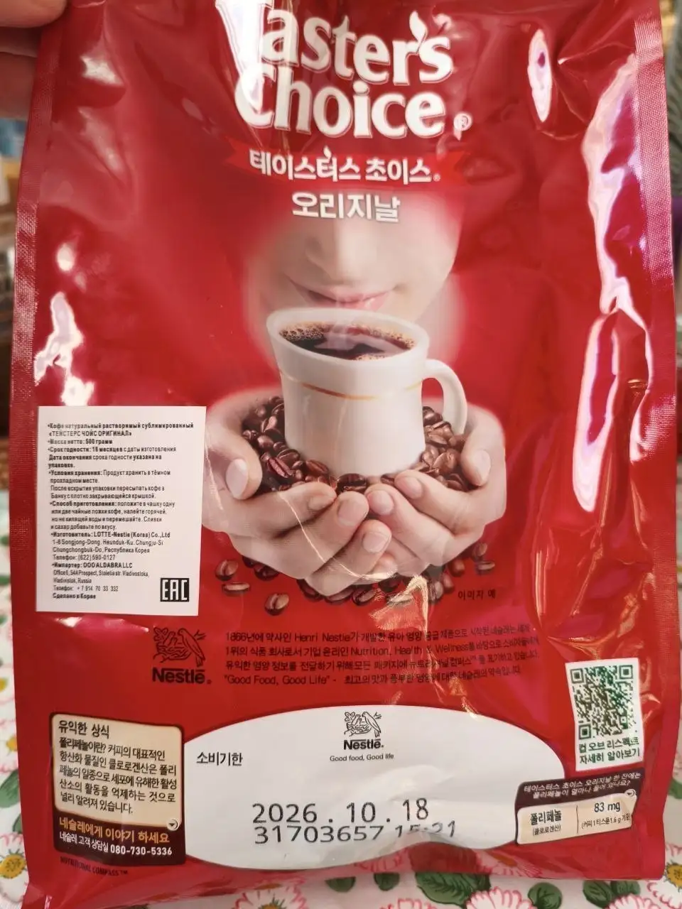 Продам кофе из Кореи, оригинал 500гр - Продукты питания (Барахолка) в Владивосток