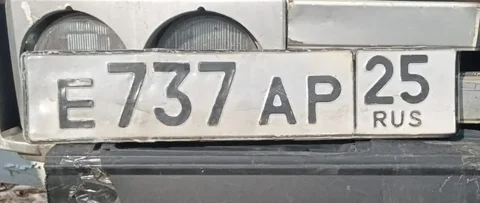 Продажа госномера Е737АР25 - Номера в Лесозаводск