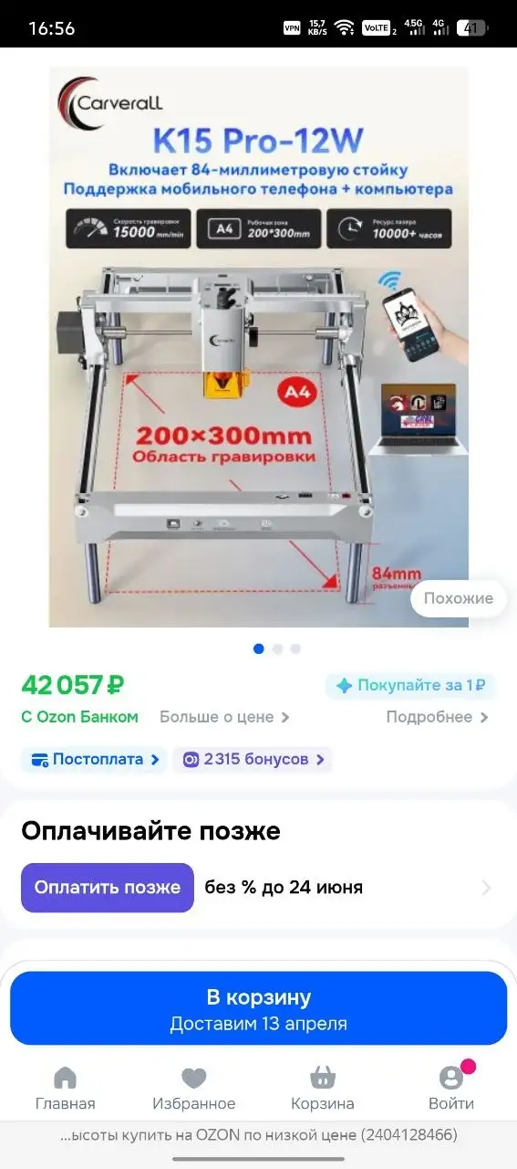 Продам новый товар - Барахолка в Владивосток