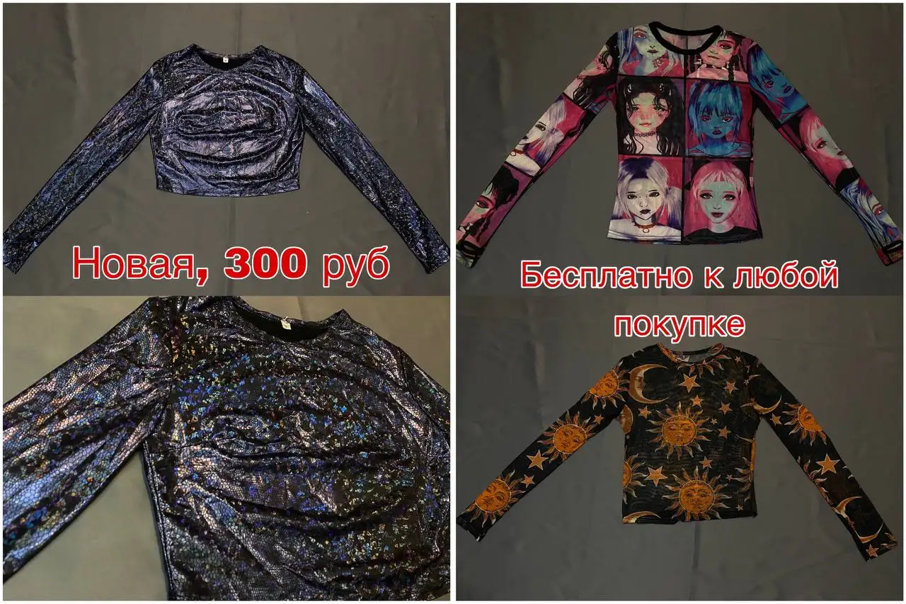 Отдам вещи бесплатно и распродажа - Барахолка в Владивосток