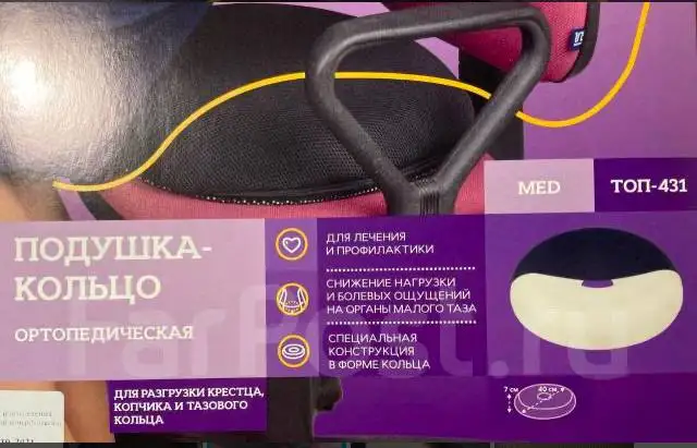 TRIVES Подушка в форме кольца для комфорта сидя - Ортопедические товары (Красота и здоровье) в Владивосток