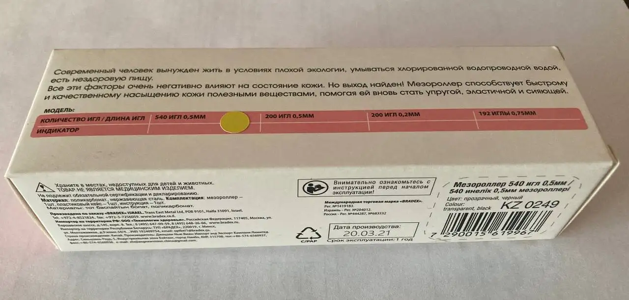 Мезороллер Naomi новый в герметичной упаковке - Косметические инструменты (Красота и здоровье) в Владивосток