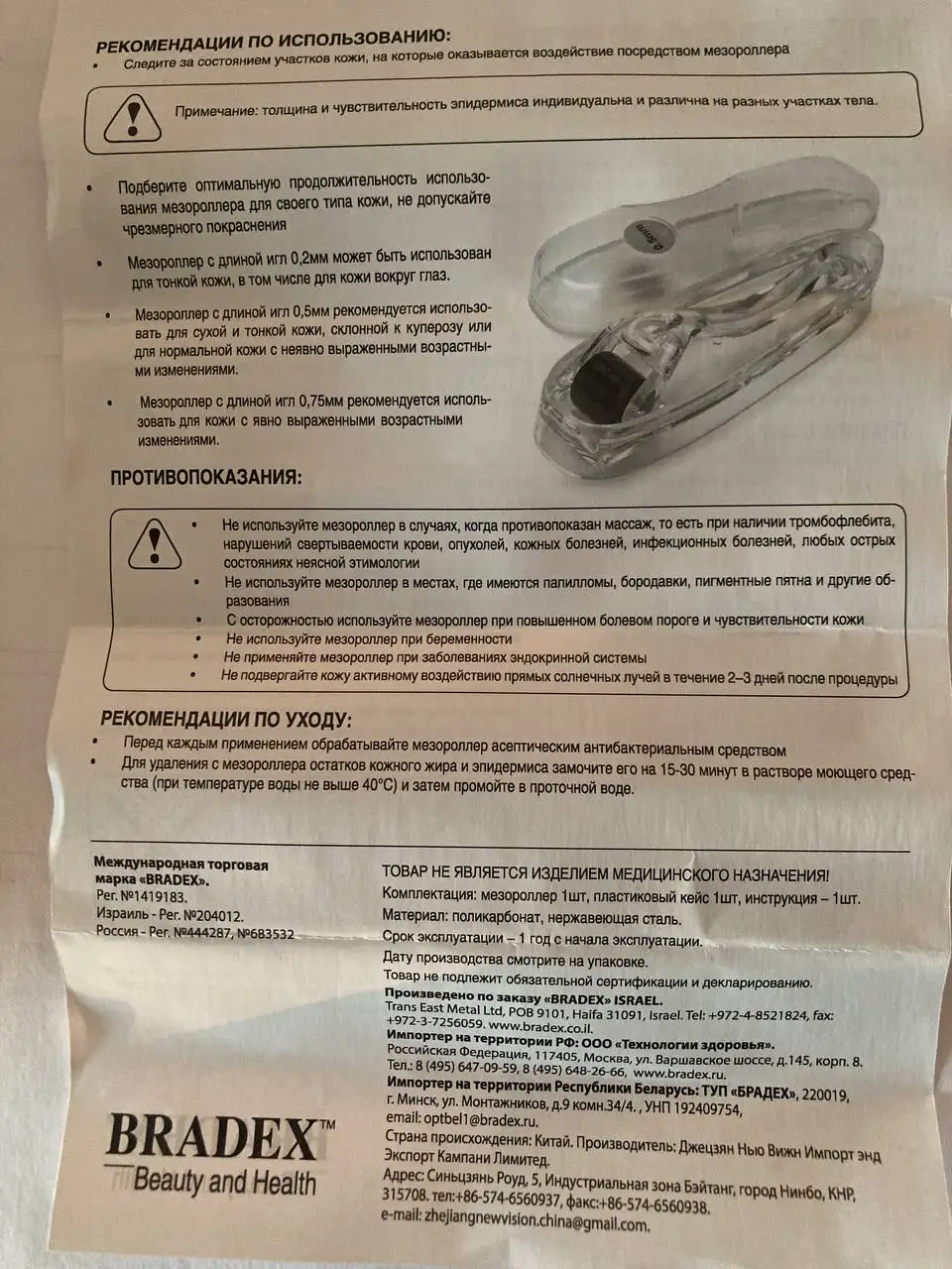 Мезороллер Naomi новый в герметичной упаковке - Косметические инструменты (Красота и здоровье) в Владивосток
