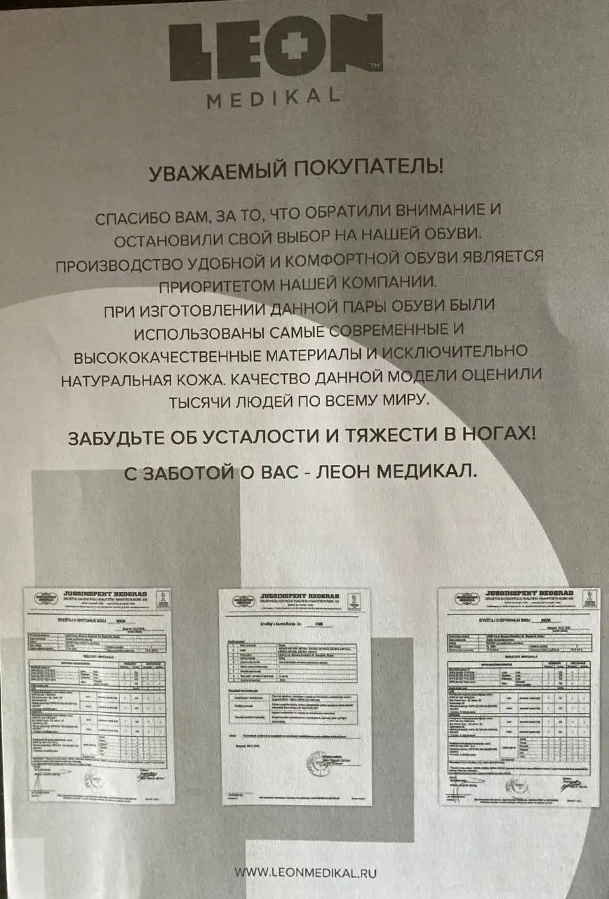 Сабо Leon Medikal из натуральной кожи, Сербия - Обувь (Одежда) в Владивосток