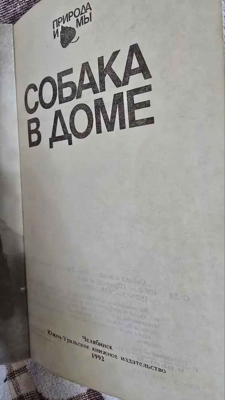 Книги для начинающих собаководов - Книги (Животные) в Владивосток