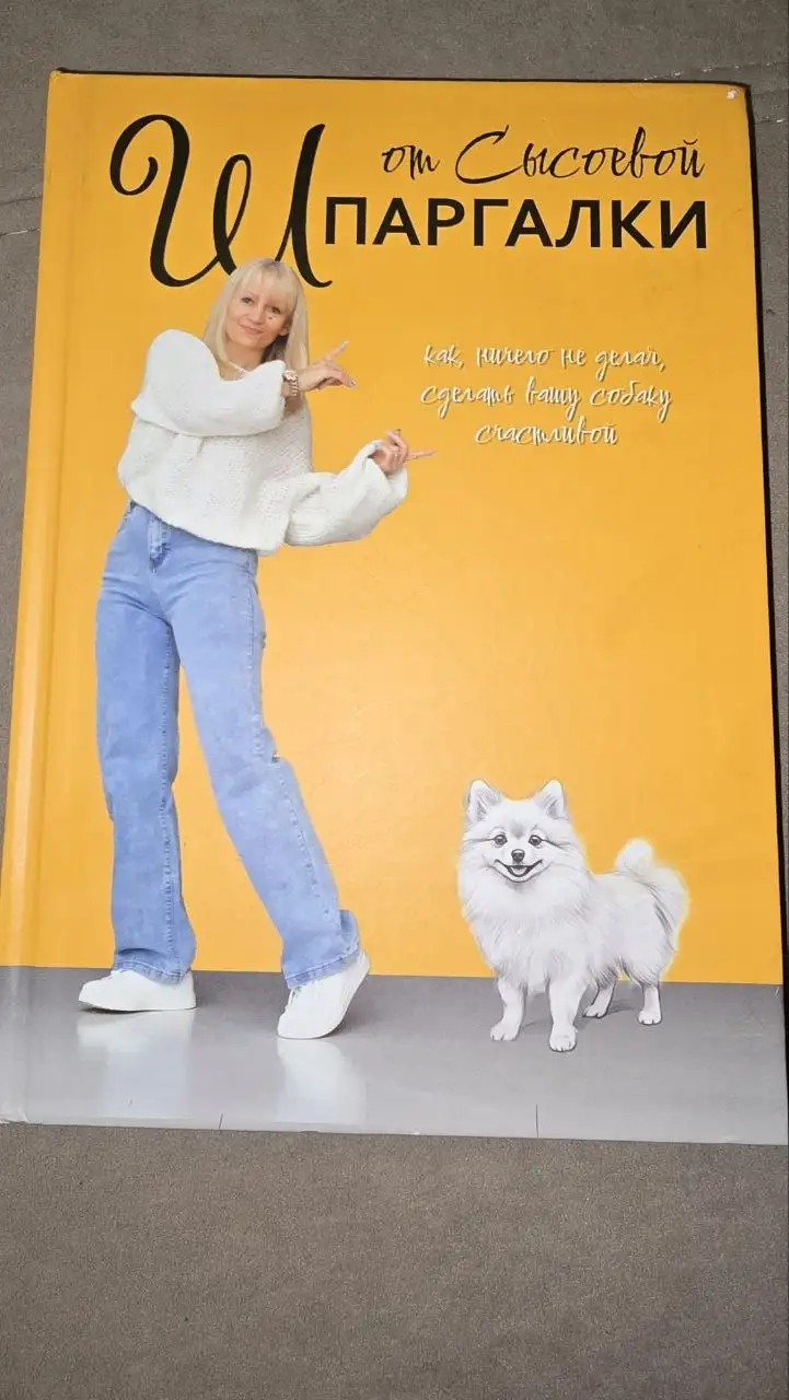 Книги для начинающих собаководов - Книги (Животные) в Владивосток