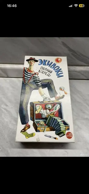 Настольная игра «Экивоки» как новая - частное объявление в Владивосток