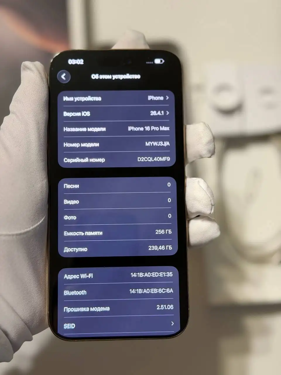 iPhone 16 Pro Max 256 ГБ в отличном состоянии - Смартфоны и телефоны (Электроника) в Владивосток