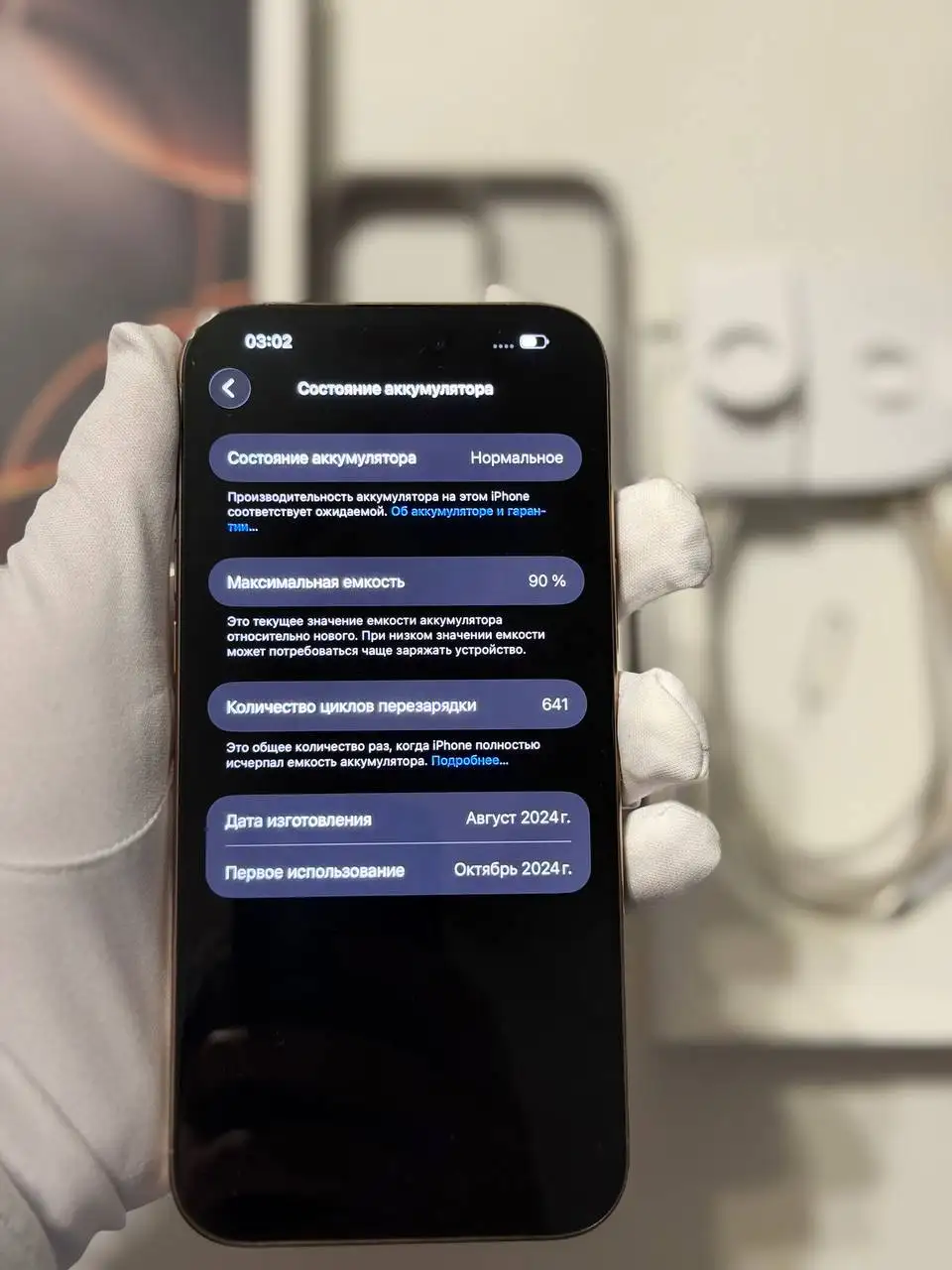 iPhone 16 Pro Max 256 ГБ в отличном состоянии - Смартфоны и телефоны (Электроника) в Владивосток
