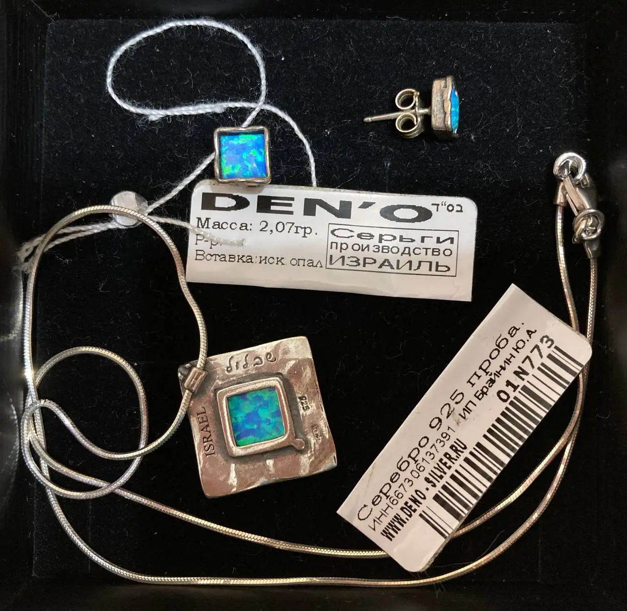 Набор ювелирных изделий из серебра 925 пробы с искусственным опалом - Ювелирные изделия (Барахолка) в Владивосток