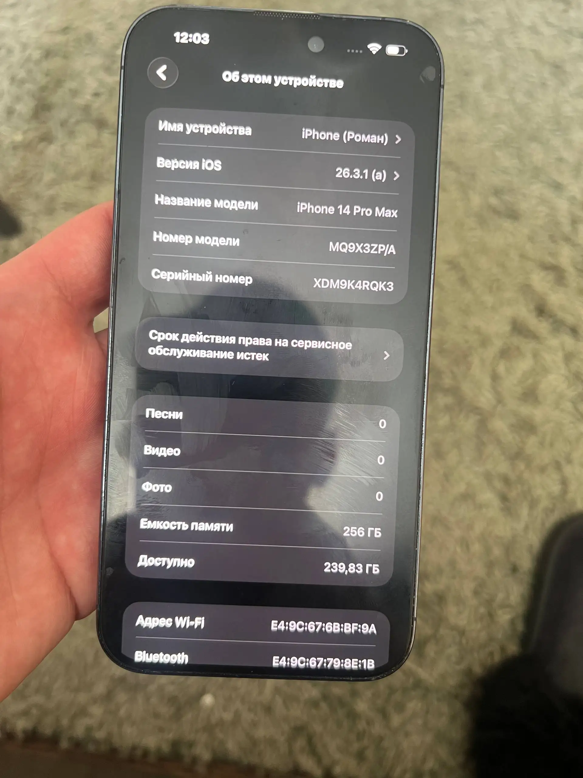 Продам iPhone 14 Pro Max - Смартфоны (Электроника) в Владивосток