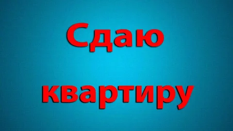Сдаются квартиры в аренду в Бахчисарае - Недвижимость в Бахчисарай