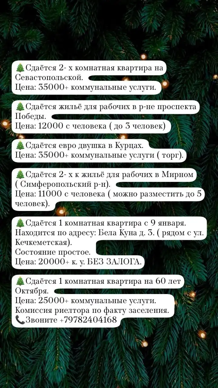 Услуги риелтора в Севастополе и Симферополе