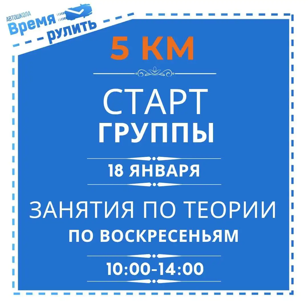 Обучение в автошколе "Время Рулить" - Автошкола (Услуги) в Севастополь