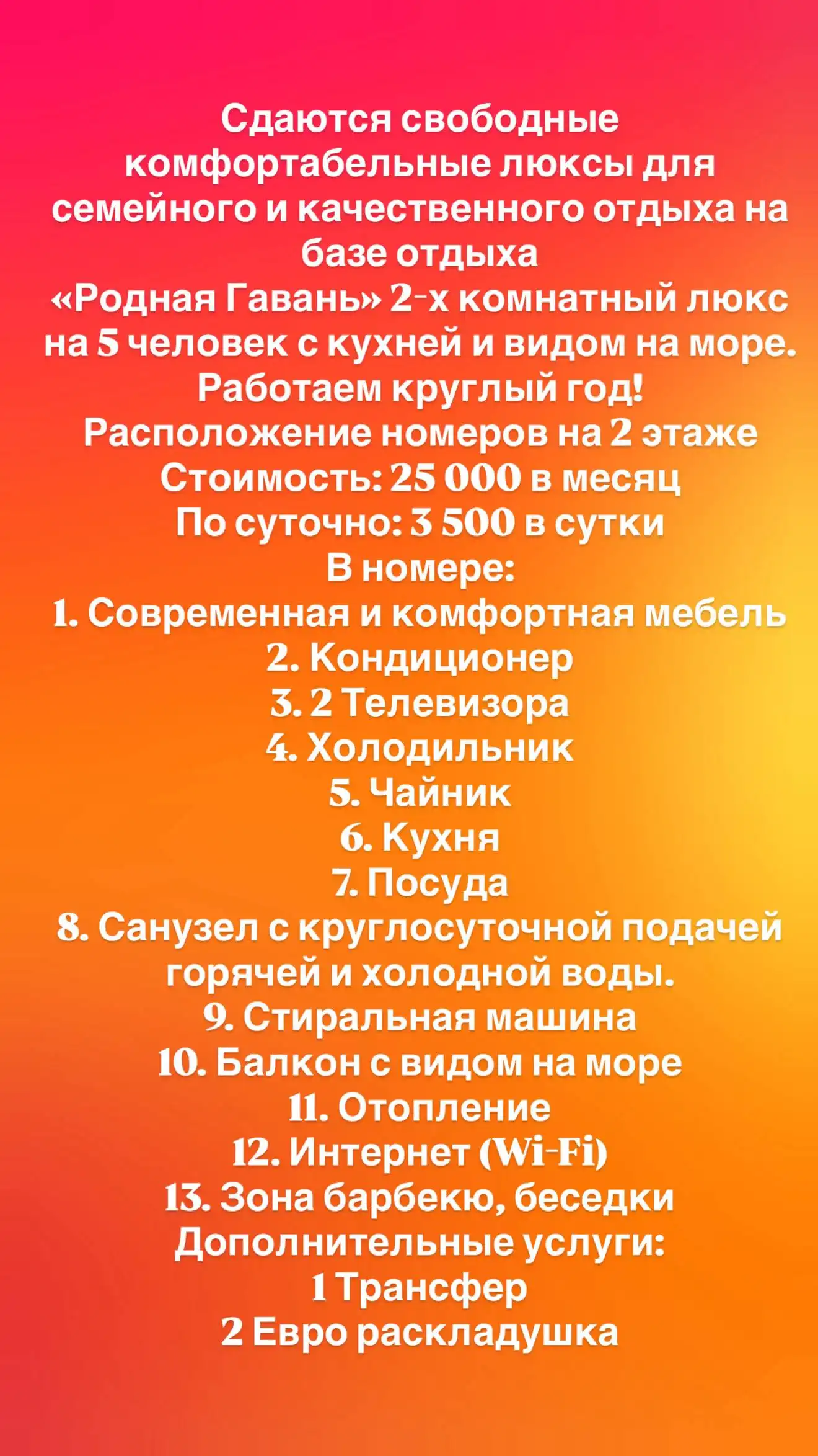 Услуги в Севастополе и Симферополе - Услуги в Севастополь