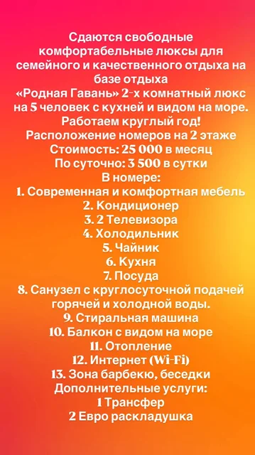 Услуги в Севастополе и Симферополе - Эзотерика в Севастополь