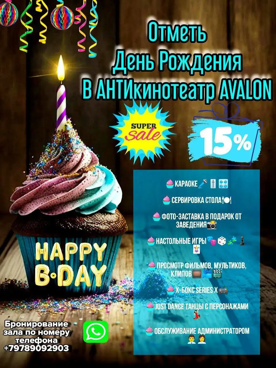 Антикинотеатр AVALON в Севастополе - Развлечения (Услуги) в Севастополь