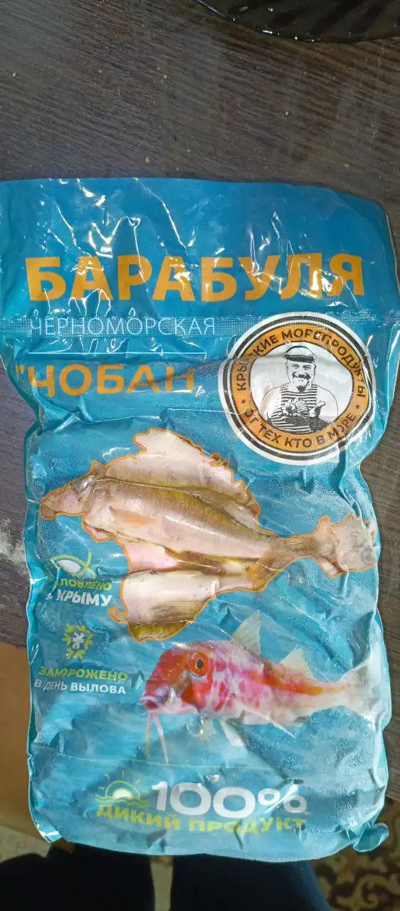 Продажа барабули по 600₽ за килограмм - Продукты питания (Барахолка) в Севастополь