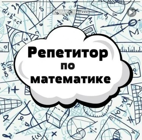 Подготовка к ОГЭ/ЕГЭ по математике в Симферополе - частное объявление в Симферополь