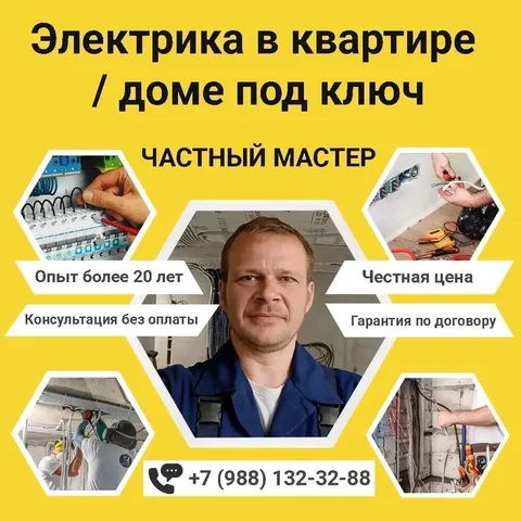 Услуги под ключ в Севастополе и Симферополе - Эзотерика в Севастополь