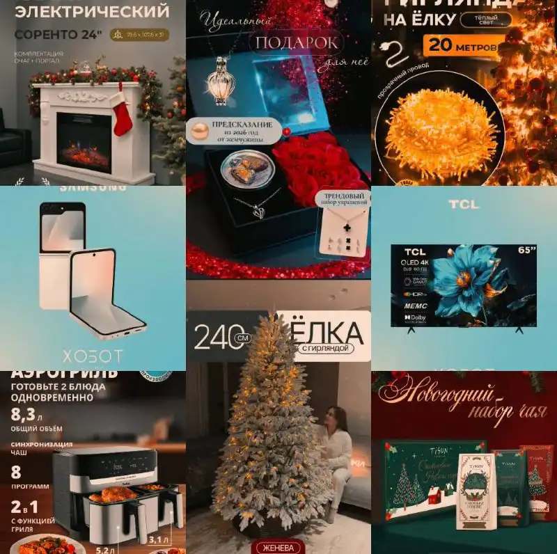 Новогодние подарки разыгрываются от 50 рублей