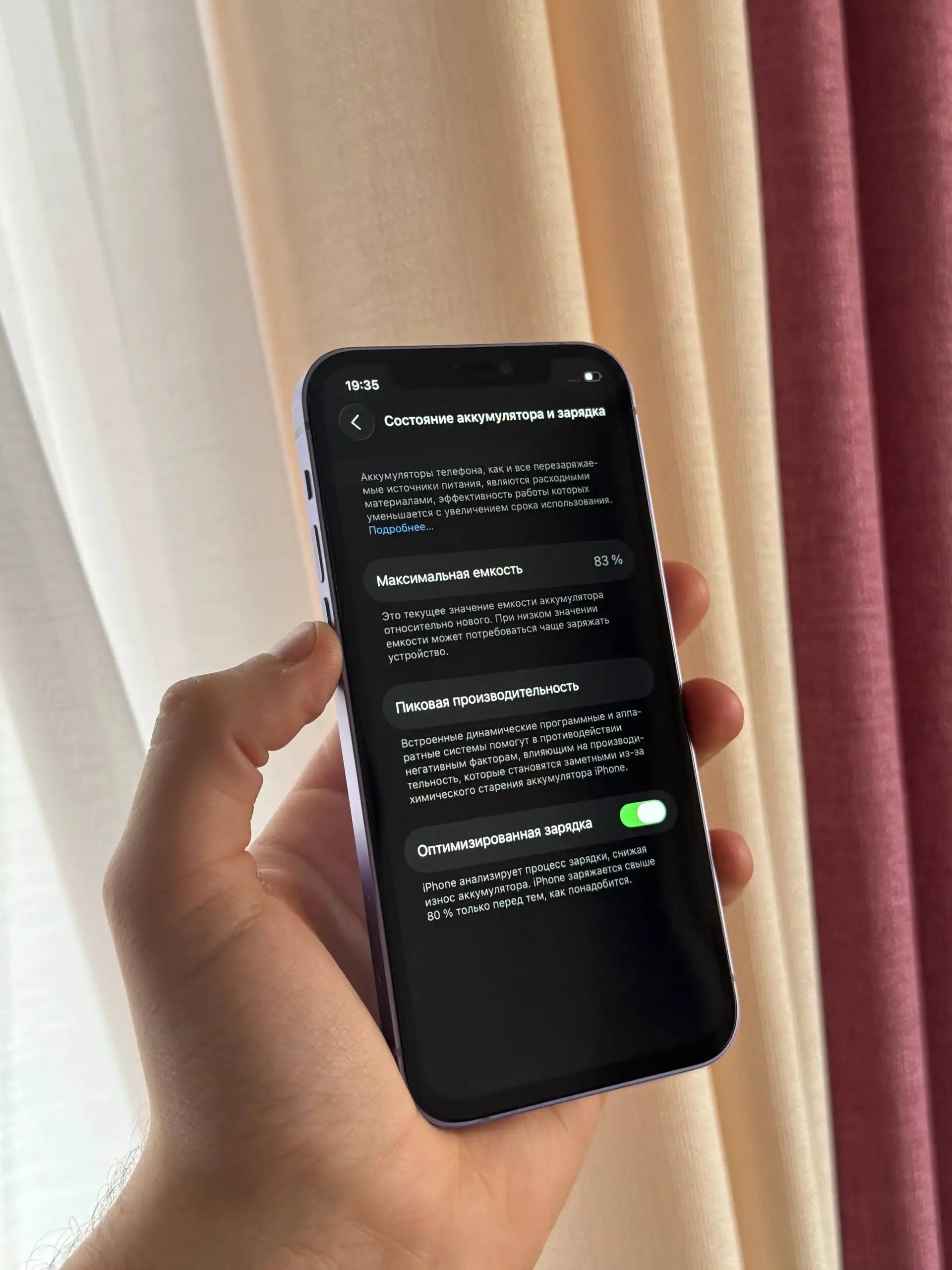 Продажа iPhone 12 128GB Purple в идеальном состоянии