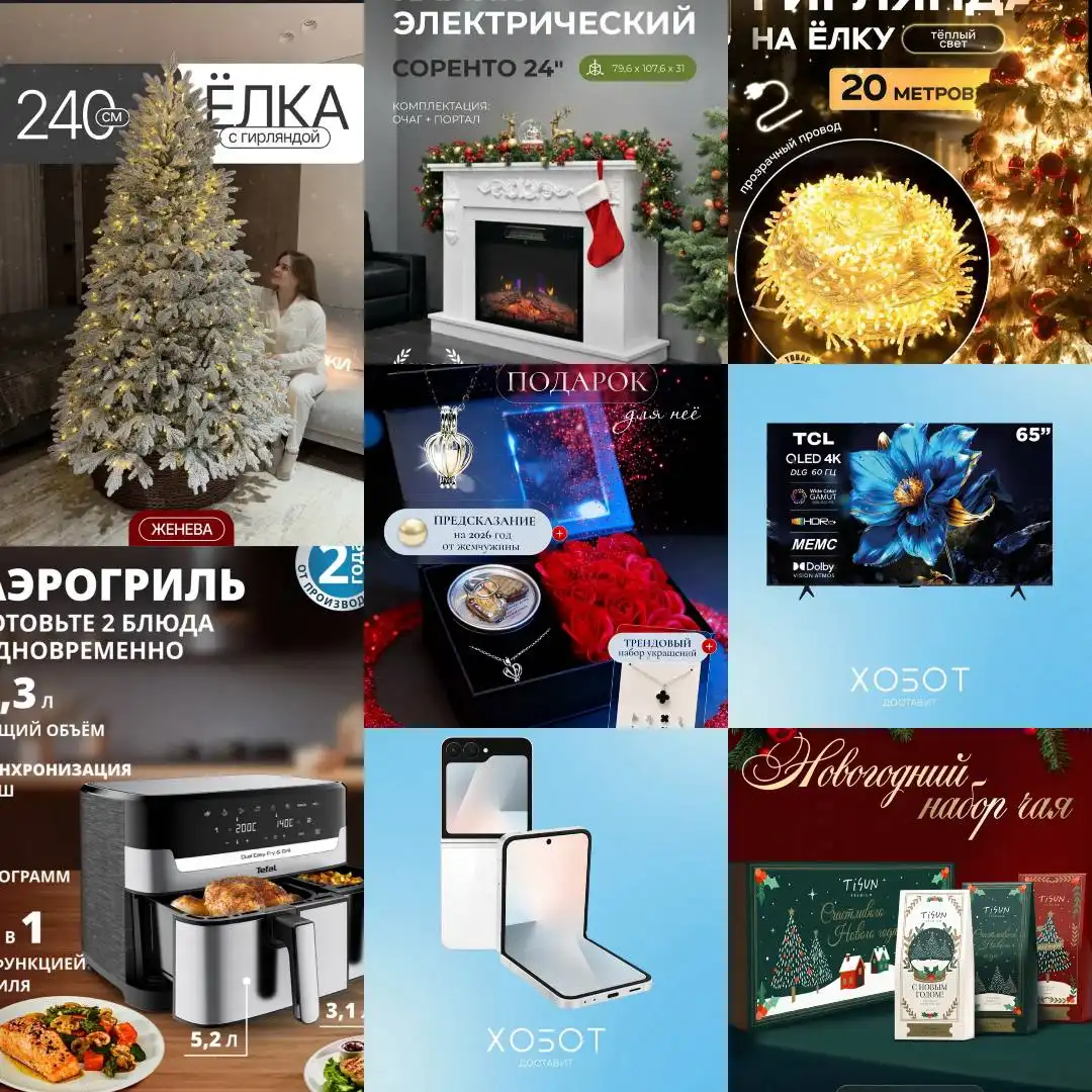 Новогодние подарки и разыгрыши в Оренбурге