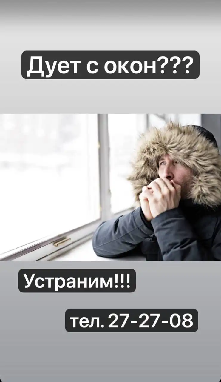 Установка окон с бесплатным выездом