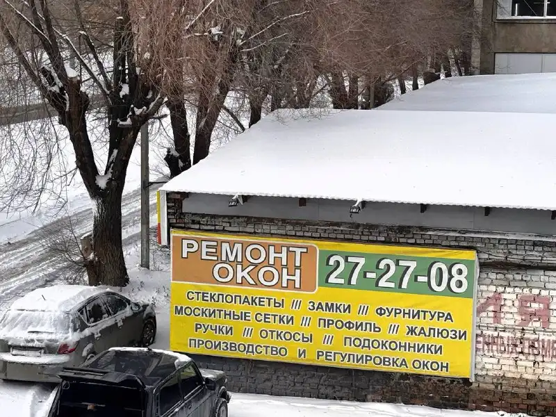 Установка окон с бесплатным выездом