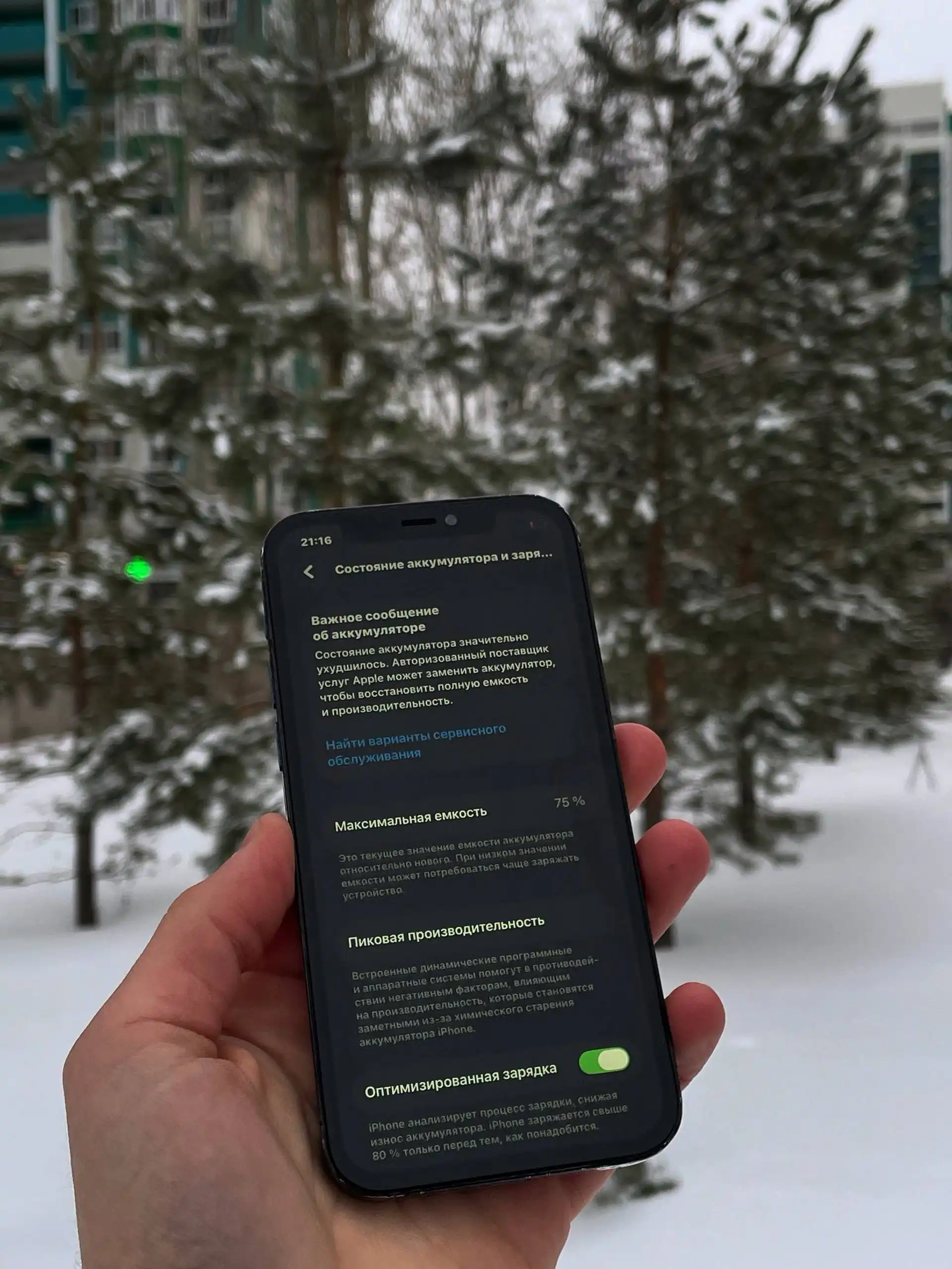 Продам iPhone 12 Pro 256 gb Pacific Blue