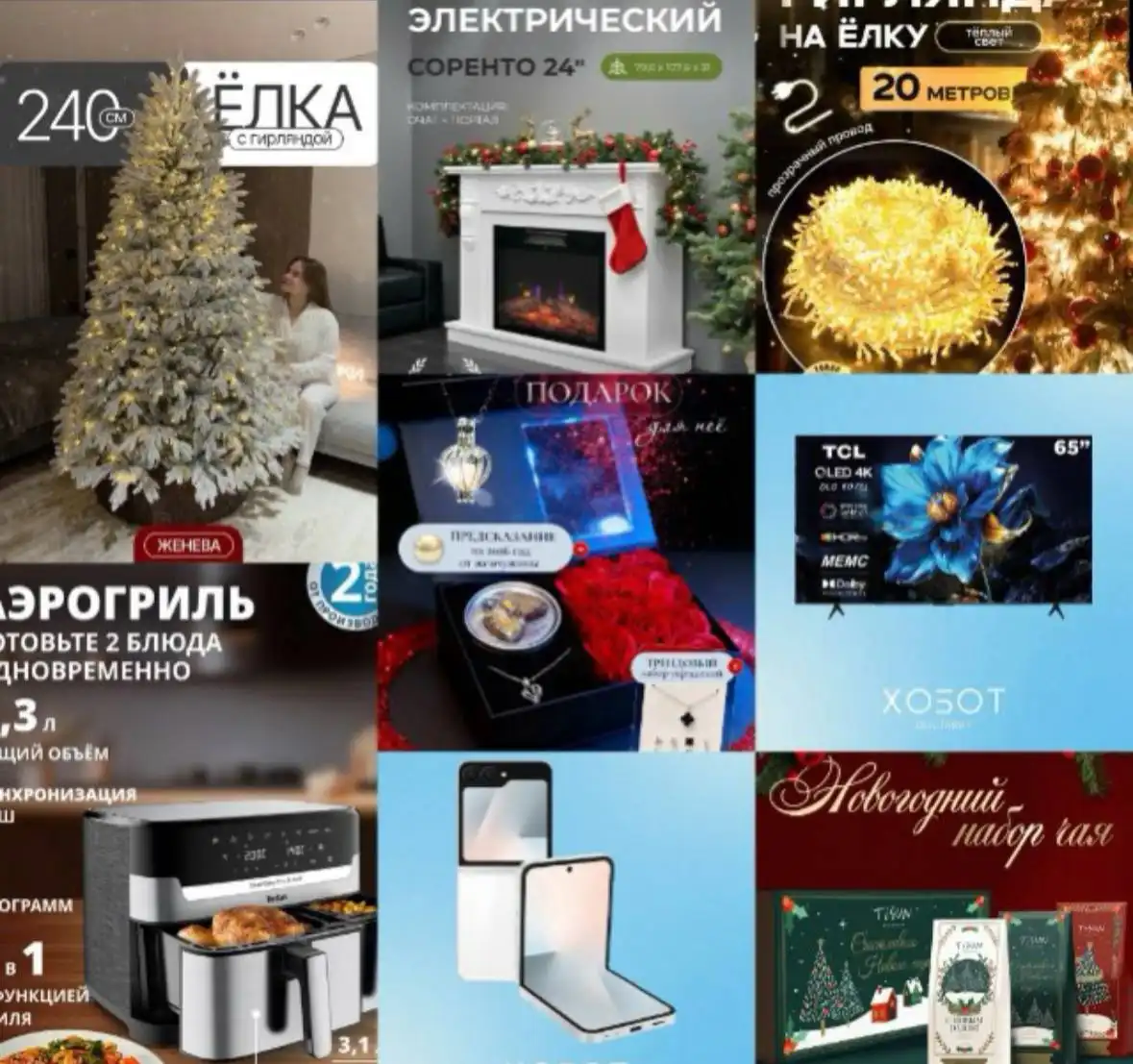 Новогодние подарки и товары от 50 рублей за номерок