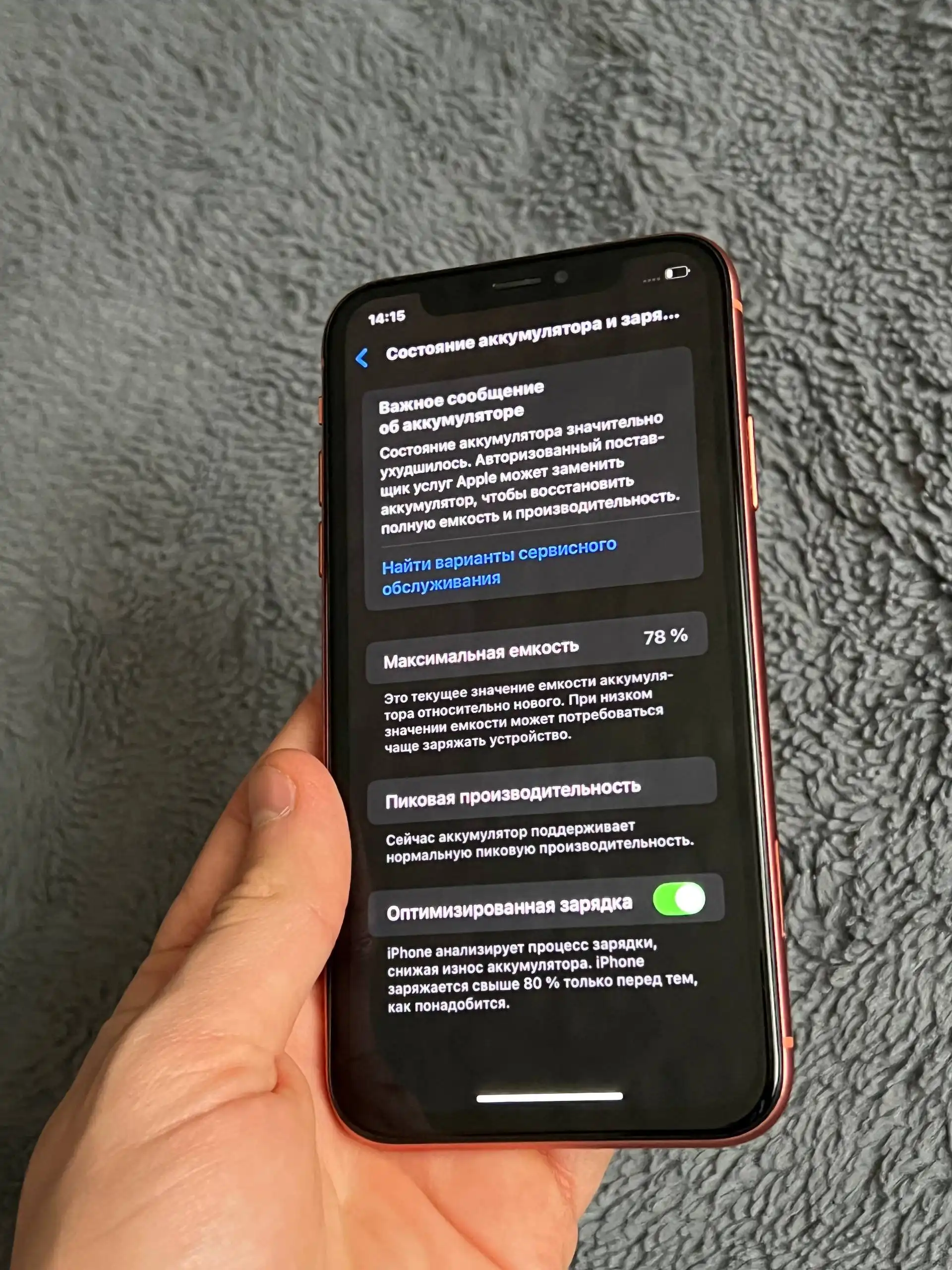 Продам iPhone XR 64 GB Coral в отличном состоянии