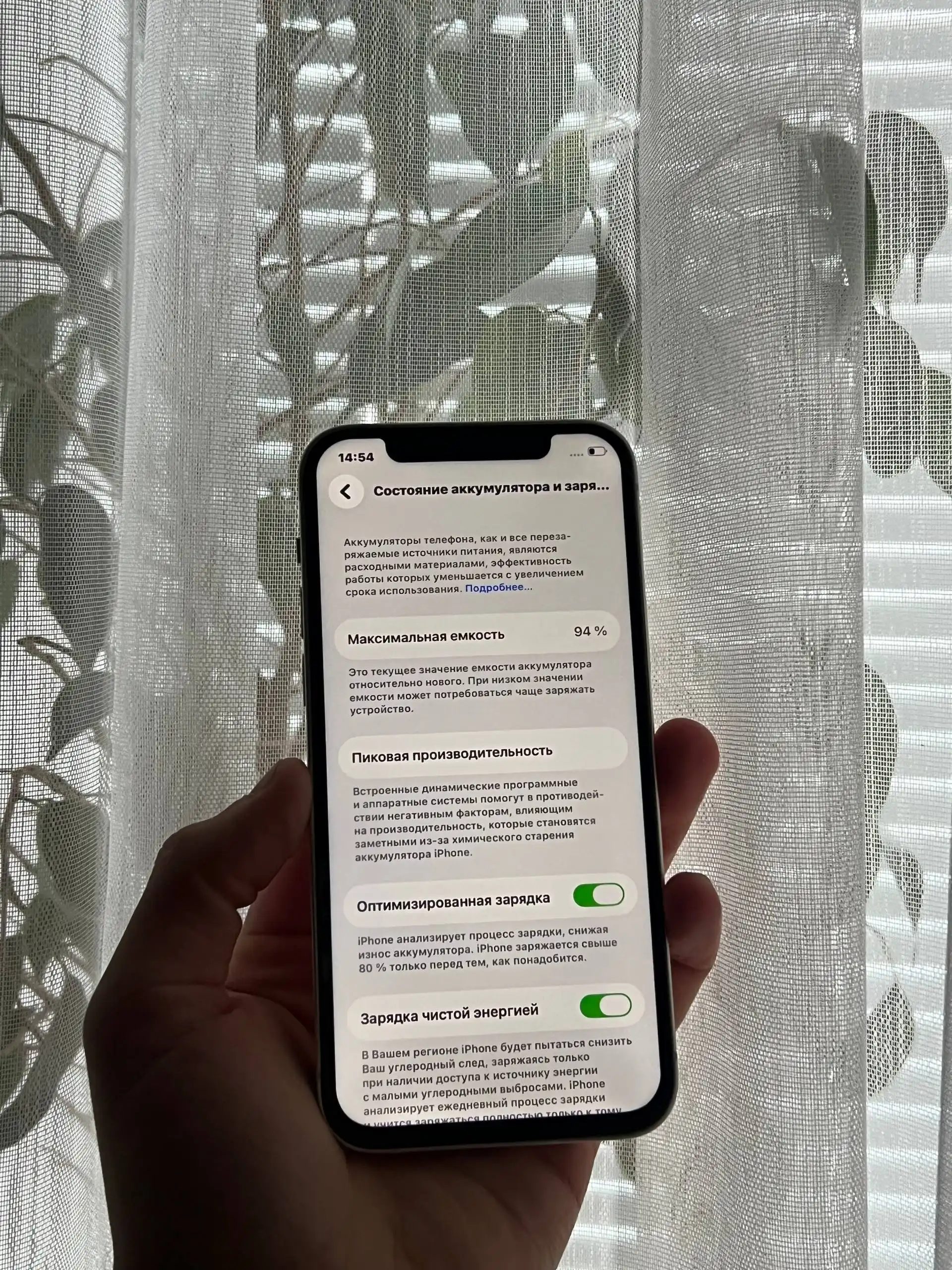 Продам iPhone 12 128 GB White в отличном состоянии