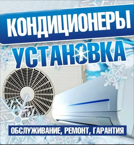 Услуги по установке и очистке кондиционеров - Спорт и танцы в Оренбург