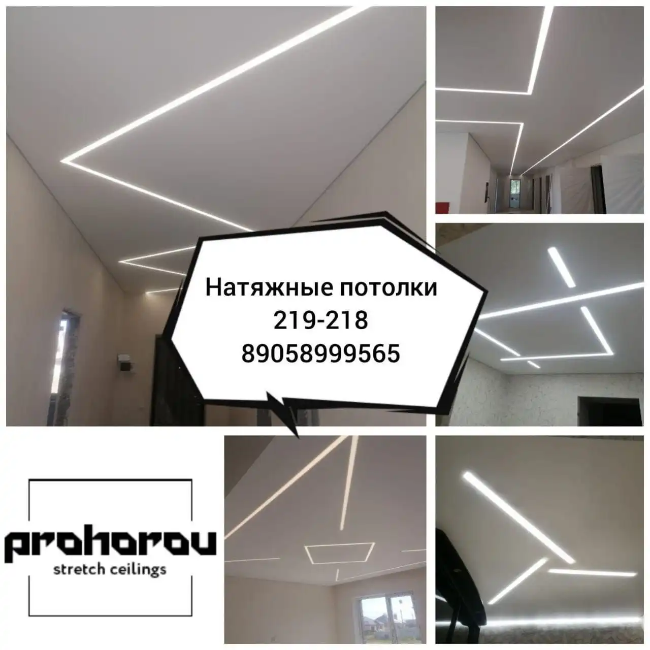 Монтаж потолков с подарком - Ремонт и отделка (Услуги) в Оренбург