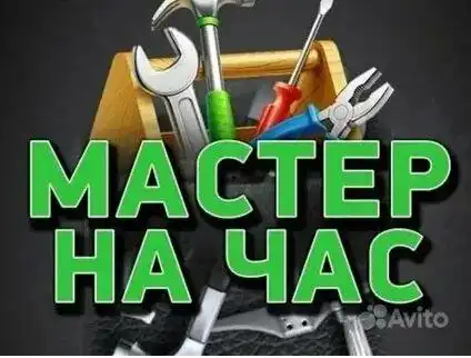 Услуги мастера по ремонту и установке в Оренбурге - Ремонт и установка (Услуги) в Оренбург