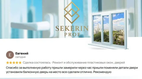 Установка окон в Оренбурге - Кулинария/Кондитерские изделия в Оренбург