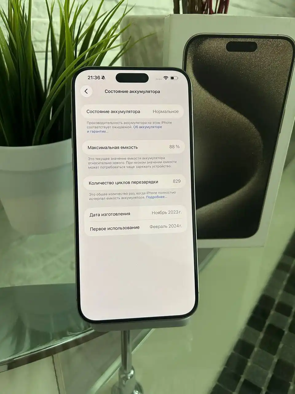 iPhone 15 Pro Max 256 GB в отличном состоянии - Смартфоны (Электроника) в Оренбург