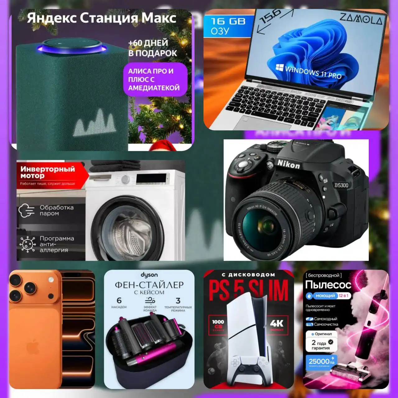 Розыгрыш казанов, пледов, обогревателей, пылесосов - Барахолка в Оренбург