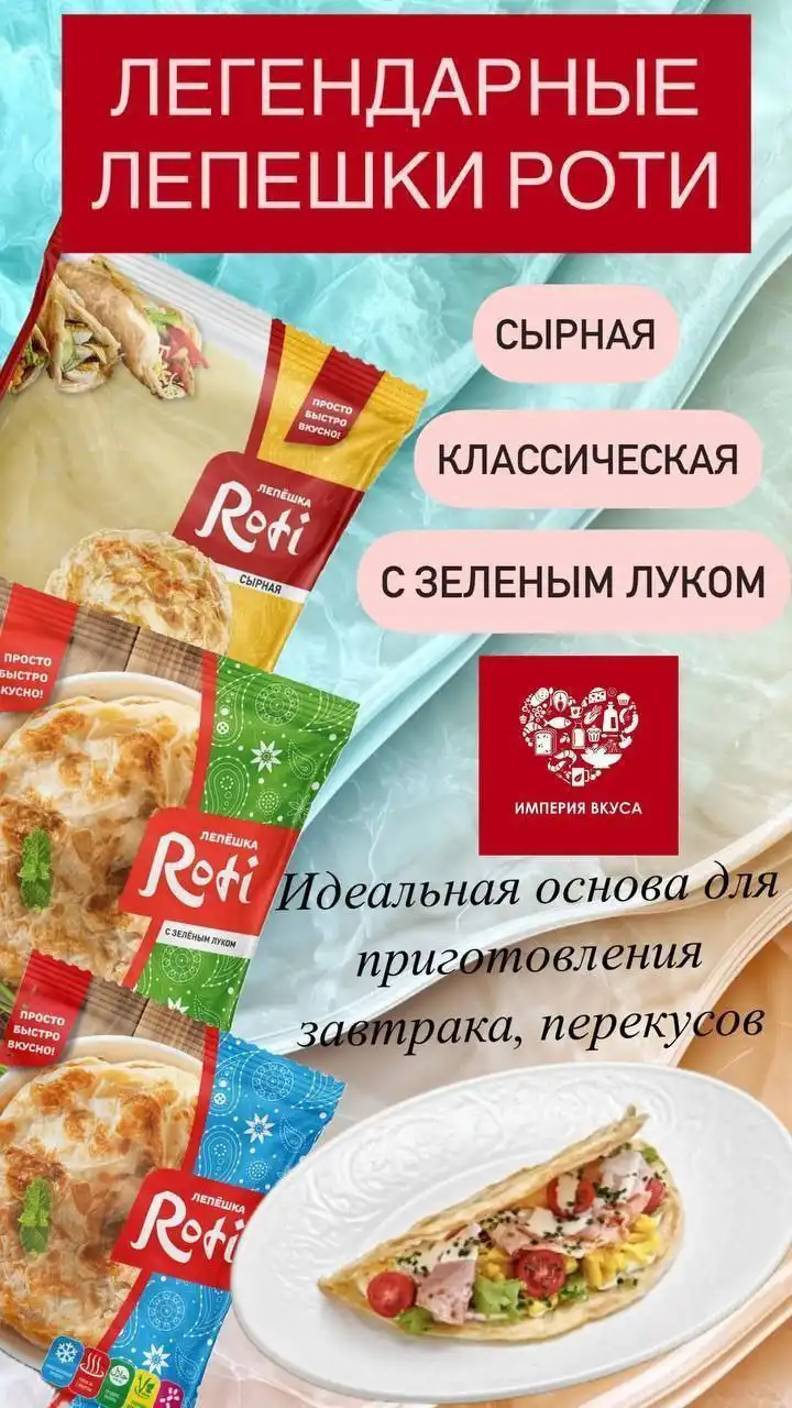 Индийские лепешки Роти в Оренбурге - Барахолка в Оренбург