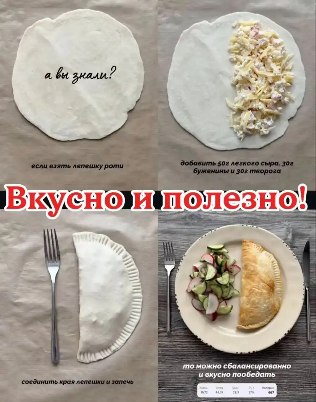 Индийские лепешки Роти в Оренбурге - Барахолка в Оренбург