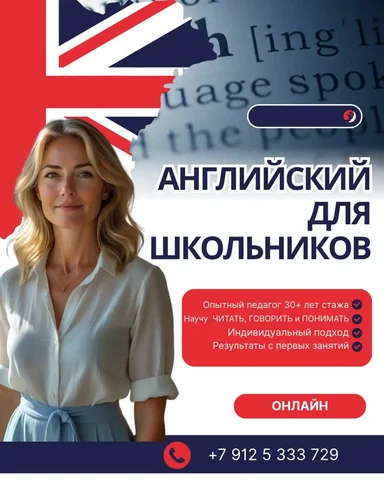 Английский для детей онлайн: обучение без слёз - Кулинария/Кондитерские изделия в Оренбург