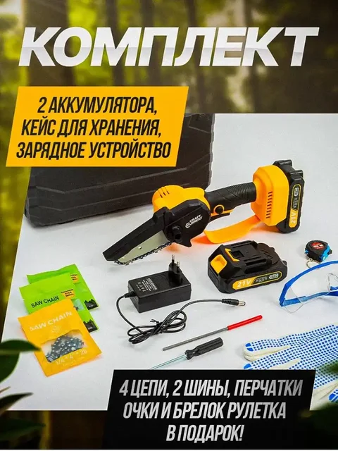 Новая аккумуляторная пила полная комплектация - Инструменты в Оренбург