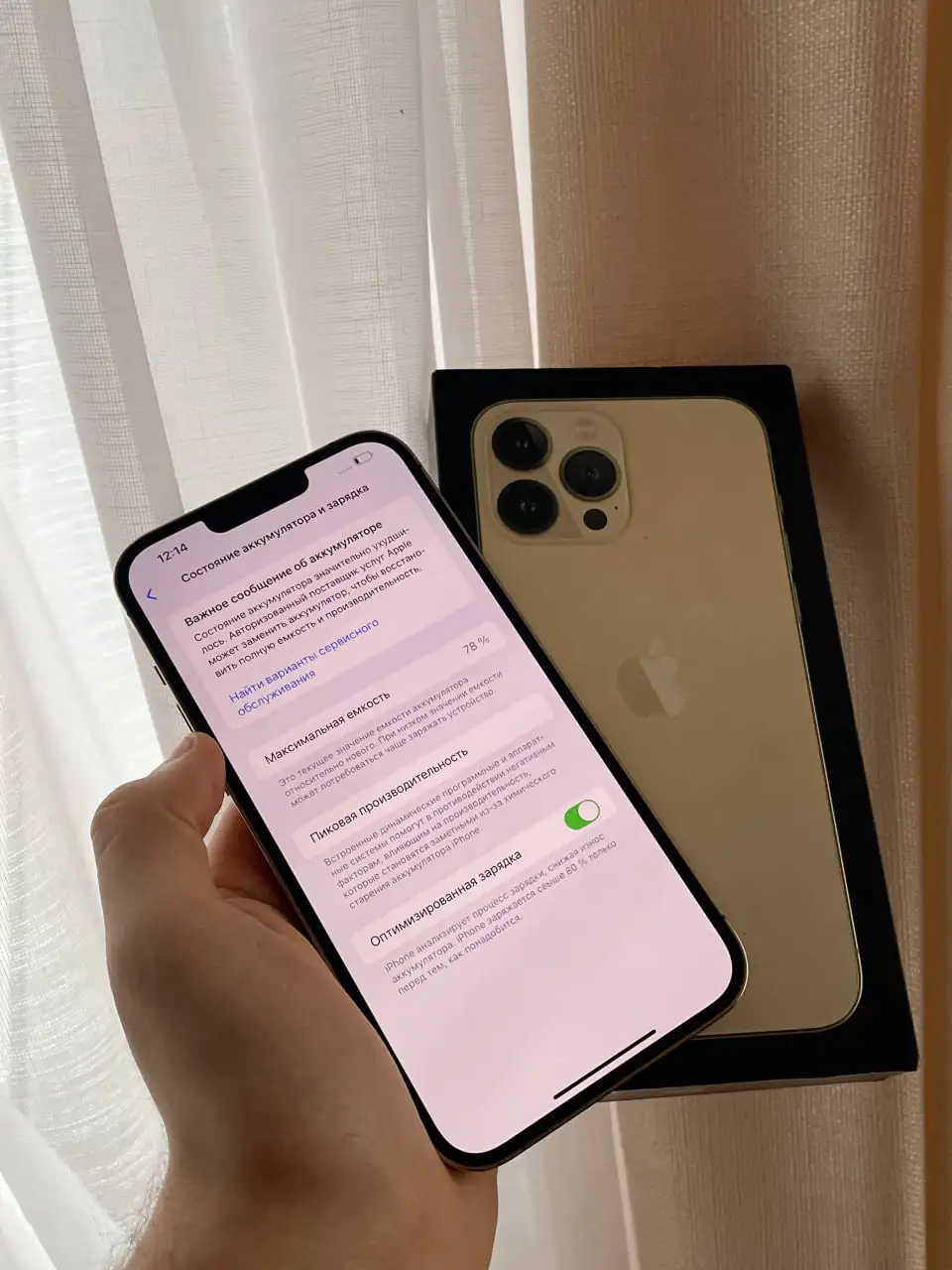 Продам iPhone 13 Pro Max 256 GB Gold - Смартфоны и телефоны (Электроника) в Оренбург
