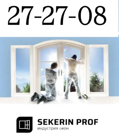 Пластиковые окна, ремонт окон, стеклопакеты, балконы в Оренбурге - Сантехнические услуги в Оренбург